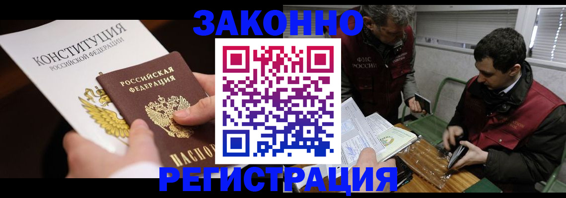 прописка для школы в Кимовске
