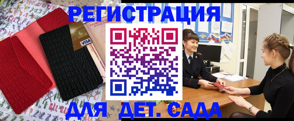 временная регистрация надежно в Кимовске